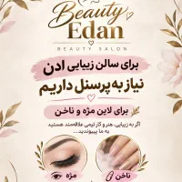 جذب نیرو
