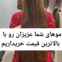 نمایندگی فروش مو