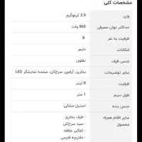 دستگاه چندکاره گوسونیک|اجاق گاز و لوازم برقی پختوپز|دامغان, |دیوار