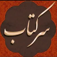 دعا فال