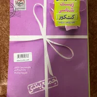 کتاب کنکوری تجربی