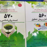 جزوات پکیچ کامل روانشناسی ارشد و دکترا