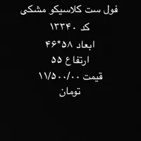 روشویی ۱۳۳۴۰|لوازم سرویس بهداشتی|بیرجند, |دیوار