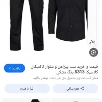 لباس مشکی ۵۱۱