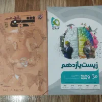 کمک درسی یازدهم