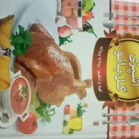 کتاب اشپزی