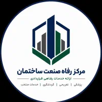 استخدام مدیر کل امور رفاهی