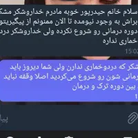 ترک اعتیاد بدون درد و خماری|خدمات آرایشگری و زیبایی|زرند, |دیوار