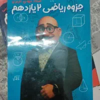 جزوه ریاضی عزیزی یازدهم