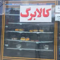 یخچال مرغی