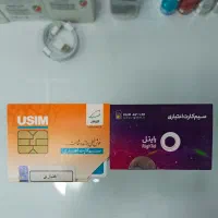 سیم کارت همراه اول ، رایتل ، ایرانسل - عمده و تکی