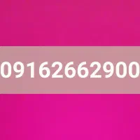 سیم کارت  صفرشماره رند و ماندگار