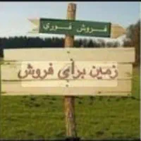 20قصب-زمین-مسکونی