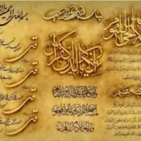 سرکتاب از قرآن