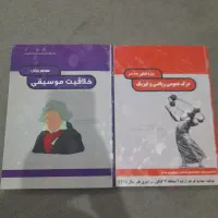 کتاب کنکور هنر|کتاب و مجله آموزشی|تهران, مختاری|دیوار