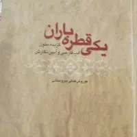 مجموعه کتب دروس عمومی دانشگاه|لوازم التحریر|شیراز, قدوسی غربی|دیوار