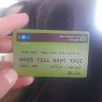 مدارک گمشده کارت ملی