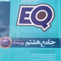 کتاب های کمک آموزشی iQگاج سه پایه هفتم ،هشتم ،نهم|کتاب و مجله آموزشی|داران, |دیوار