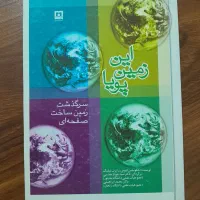 کتب مهندسی معدن|کتاب و مجله آموزشی|تهران, وردآورد|دیوار