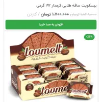 دنبال کار بازاریابی و فروشندگی هستم