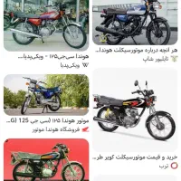 یک عدد موتور مزایده ۸۷