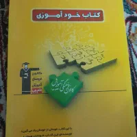 کتاب کنکور رشته انسانی|کتاب و مجله آموزشی|مشهد, آیت الله خامنه‌ای|دیوار