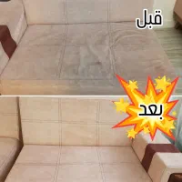 مبل شویی امیر کبیر در منزل|خدمات نظافت|زابل, |دیوار