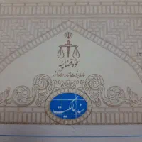 بلدالامین شهرک باران ۳