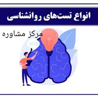 انتخاب رشته کنکورروانشناس بالینی،مشاورفردی،خانواده|خدمات آرایشگری و زیبایی|مشهد, دانشجو|دیوار