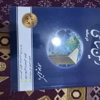 جزوه زمین شناسی دکتر محمد چلاجور