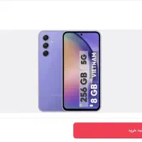 سامسونگ آکبند پلمپ  A54 5G مشکی