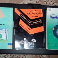 کتابهای ارزشمند|کلکسیون اشیاء عتیقه|رشت, معلم|دیوار