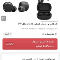 هنسفری بلوتوثی هارمن کاردن اصل،سامسونگ،ایفون،ایرپا|لوازم جانبی موبایل و تبلت|تهران, مسعودیه|دیوار