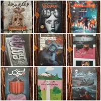 مجموعه کتاب داستان