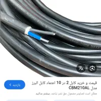 کرم نیه کابله