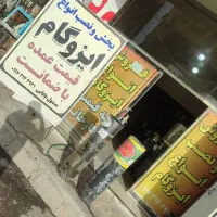 منشی ایزوگامی