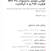 M62 256 samsung|موبایل|مشهد, هفت تیر (حافظ)|دیوار