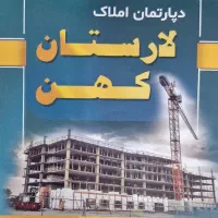 فروش-تجاری-66-متری-بر-بلوار-60-متری-بلوار-رازی