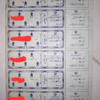 کوپن قدیمی