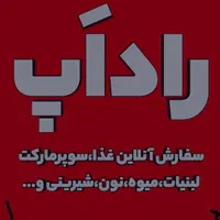 چلو کباب یا جوجه غذا با راداَپ