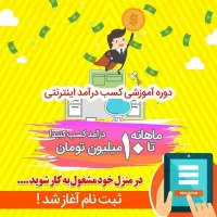 کار غیر حضوری بانوان|استخدام بازاریابی و فروش|تهران, الهیه|دیوار