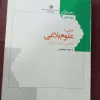 اللهیات و حوزوی|کتاب و مجله ادبی|قم, کلهری|دیوار