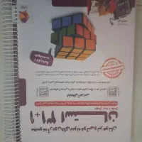 کتاب های کمک درسی نهم، هشتم، هفتم و تیزهوشان|کتاب و مجله آموزشی|تهران, سازمان آب|دیوار