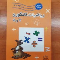کتاب خیلی سبز تیزهوشان