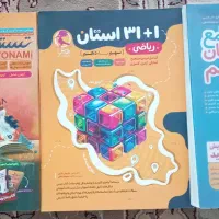 کتاب کمک آموزشی هفتم و تیزهوشان نهم