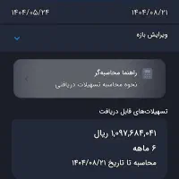 فروش وام بانک ملی وام مهربانی|خدمات مالی، حسابداری، بیمه|گلبهار, شهر جدید گلبهار|دیوار