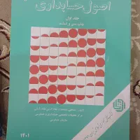 کتاب|کتاب و مجله آموزشی|هشتگرد, شهرک ولیعصر (مصلی)|دیوار