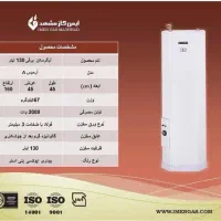 ابگرمکن مخزنی ایمن گاز نمایندگی براتی|آبگرمکن، پکیج، شوفاژ|بیرجند, |دیوار