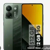 پوکو m7 pro رنگ سبز