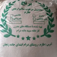 برنج علی کاظمی طارم